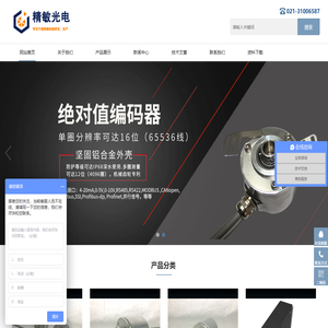 绝对值旋转编码器