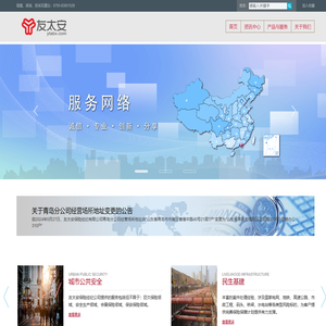 友太安保险经纪有限公司