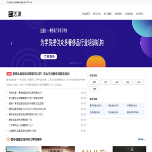 奢侈品鉴定师培训平台