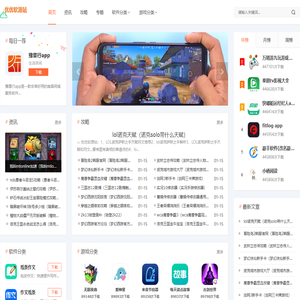 优优软源站