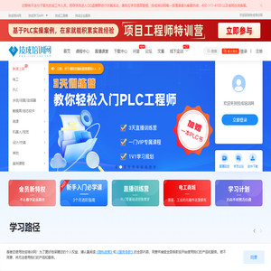 PLC培训