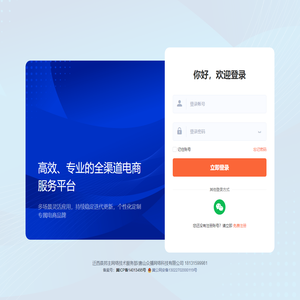 邦主网络视频号分销商城