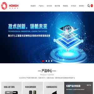 虹膜识别模组