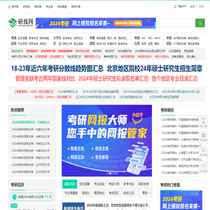 研线网
