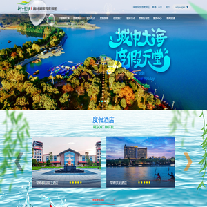柳叶湖旅游度假区