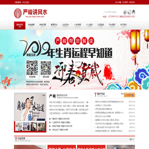 西安周易风水大师