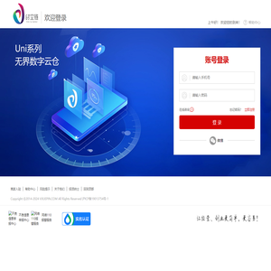 无界账户支付页面