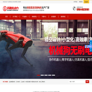 广东历鼎龙动力科技有限公司