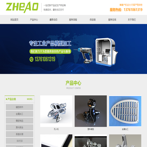 上海精卉模型有限公司