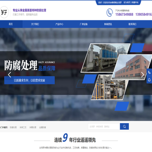 余姚市明烽喷涂厂