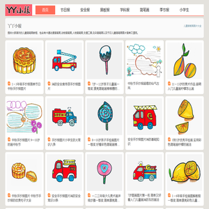 儿童简笔画图片大全