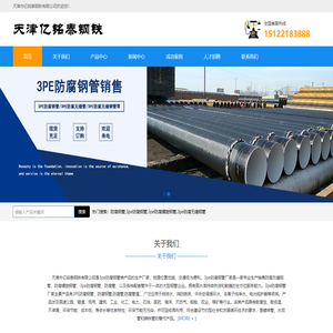 加强级3pe防腐钢管