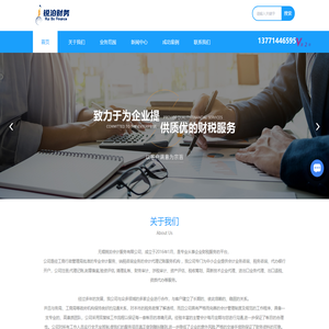 无锡代理记账公司
