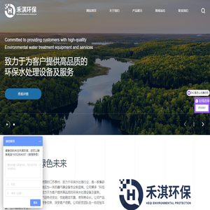 禾淇环保