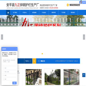 锌钢护栏,河北锌钢护栏,安平县九正锌钢护栏生产厂