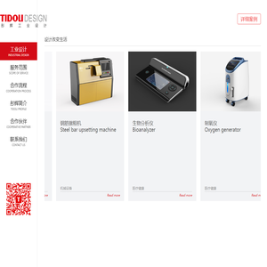 重庆工业设计公司