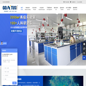 【歌丽斯】涂料生产厂家,粉末涂料,水性涂料,溶剂型涂料