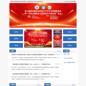 张培刚发展经济学优秀成果奖