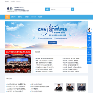 CMA