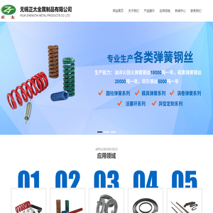 无锡正太金属制品有限公司