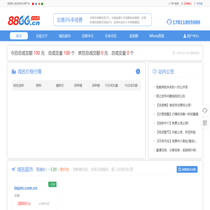 劲数网（原8866米交所）