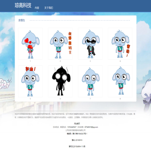 河南琼高科技有限公司