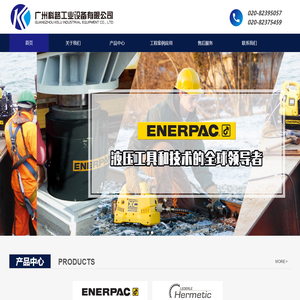 广州科路工业设备有限公司