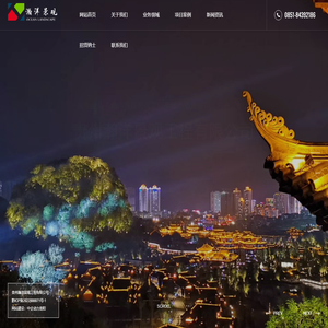 贵州瀚洋景观工程有限公司