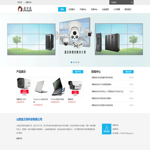 山西金万泉科技有限公司