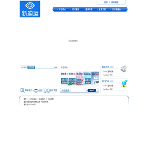 肇庆市新迪运科技有限公司