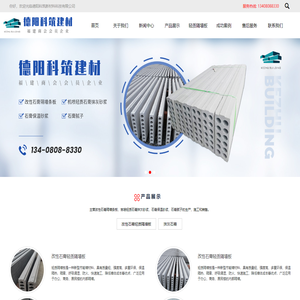 德阳科筑新材料科技有限公司