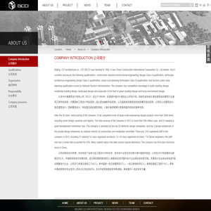 中外建建筑设计