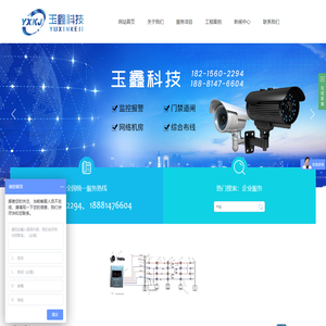 成都九荣玉鑫科技有限公司