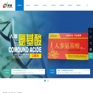 江西光达保健品有限公司