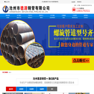 国标螺旋钢管生产厂家