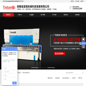 安徽省亚锻机械科技发展有限公司