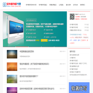 2023年软件著作权申请流程及费用