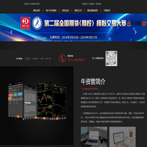 牛资管官网