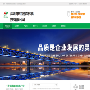 深圳市虹晟森林科技有限公司