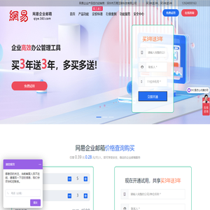 深圳市万易互联科技有限公司
