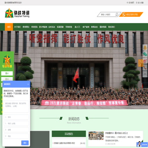 重庆骁战文化传播有限公司