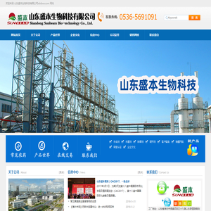 山东盛本生物科技有限公司sdsbsw.com