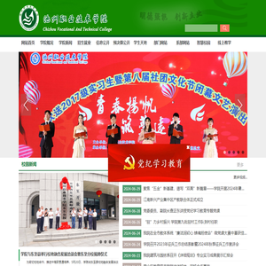 池州职业技术学院