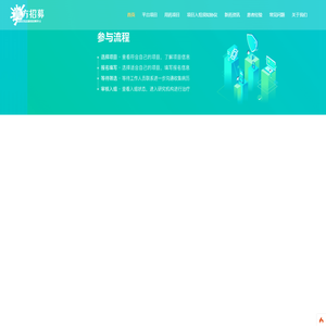 临床试验志愿者招募平台