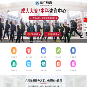 惠州华夏教育培训中心