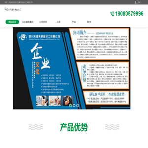 四川天源天泉盐化工有限公司