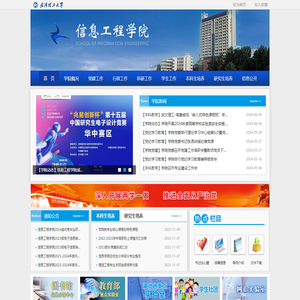 武汉理工大学信息学院欢迎您