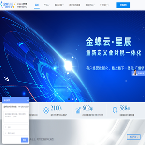 东莞市东蝶管理软件有限公司