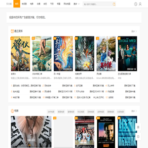 安吉熊电影,电视剧,影视剧演员表,影视剧节目预告