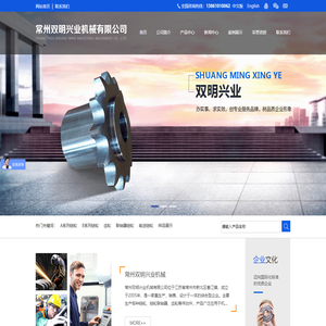 常州双明兴业机械有限公司
